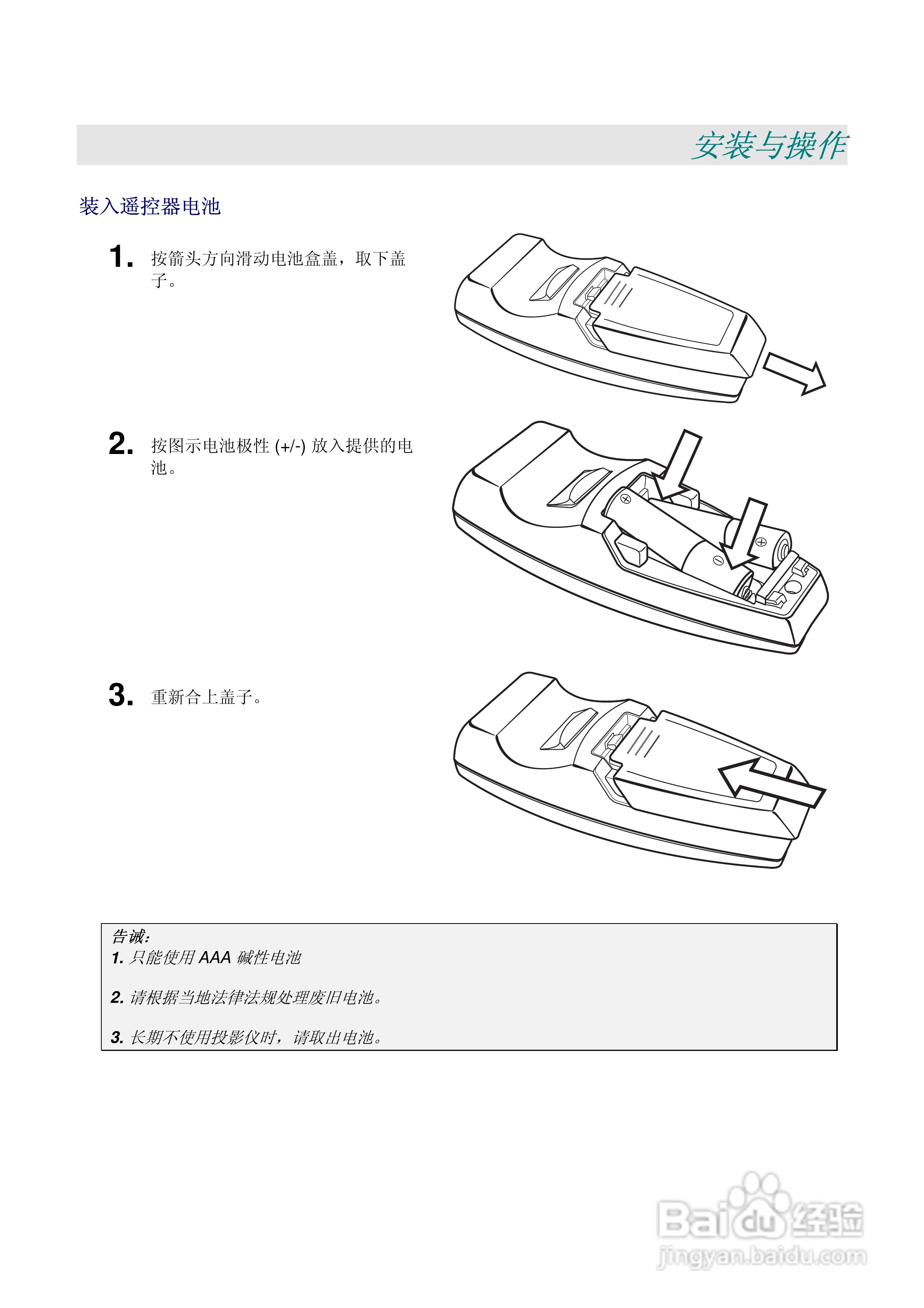 丽讯Vivitek D630投影机说明书:[2]