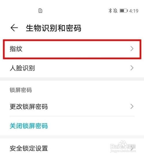 荣耀v40轻奢版怎样添加指纹解锁
