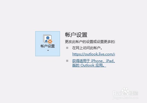 outlook如何保存为pst后缀文件