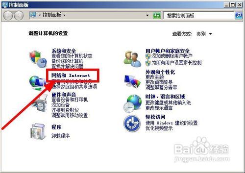 win7下怎样找回无线网络密码