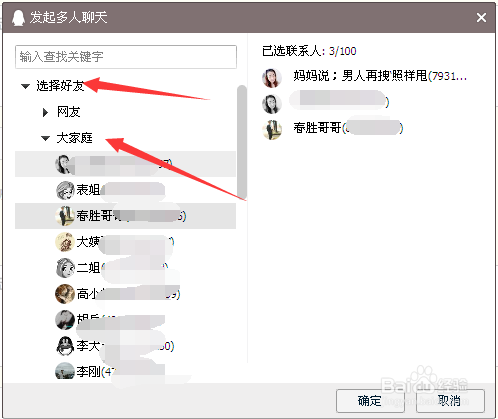 QQ讨论组怎么创建