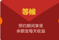 支付宝7%保底收益元宵理财怎样预约