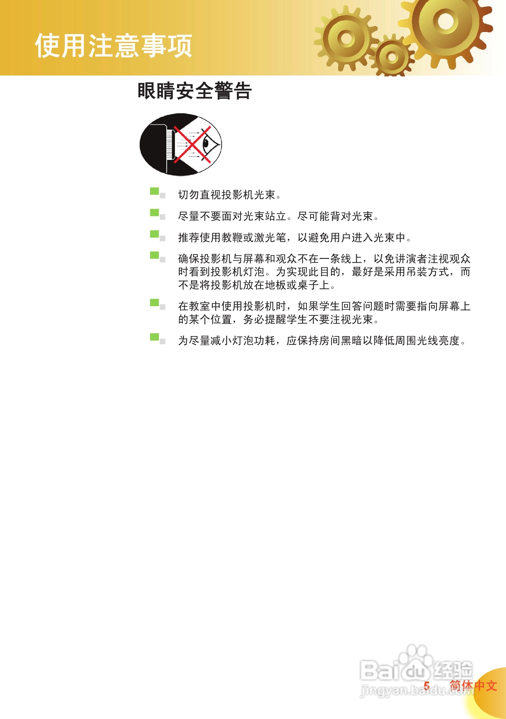 奥图码 HD70投影机说明书:[1]