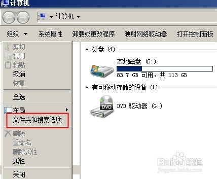 <b>程序员闲谈：[1]在win7上怎么显示文件后缀名</b>