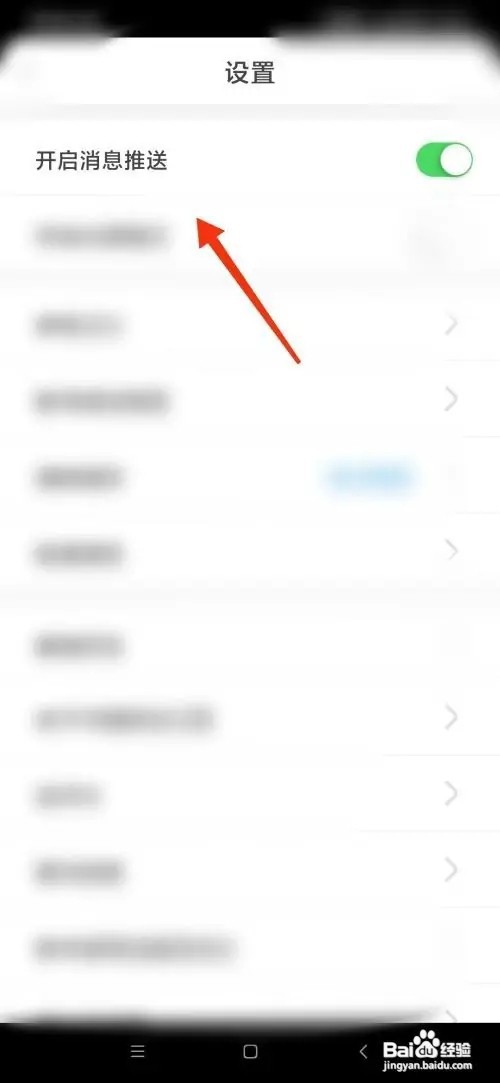 中国移动江西怎么开启消息推送