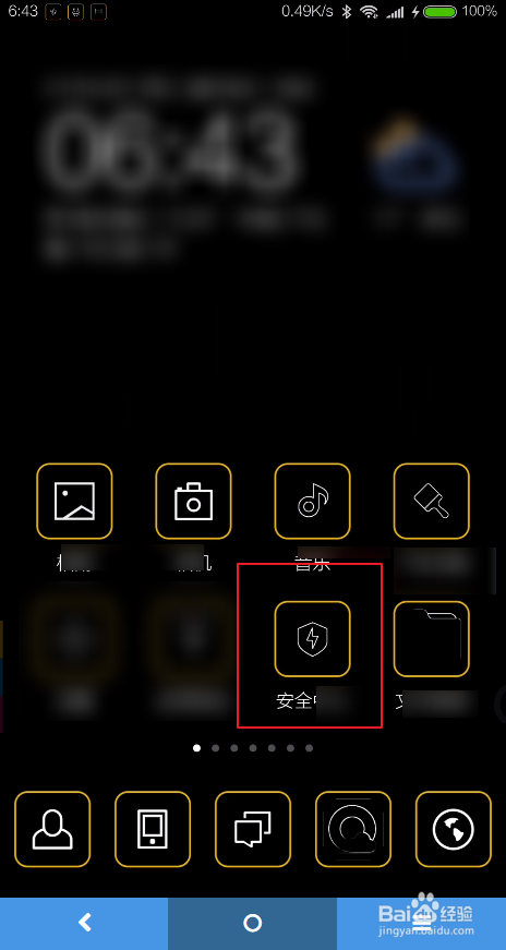 小米6MIUI9如何解锁root system分区