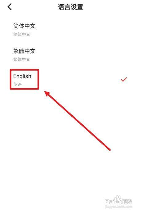 数字人民币怎样切换英文版