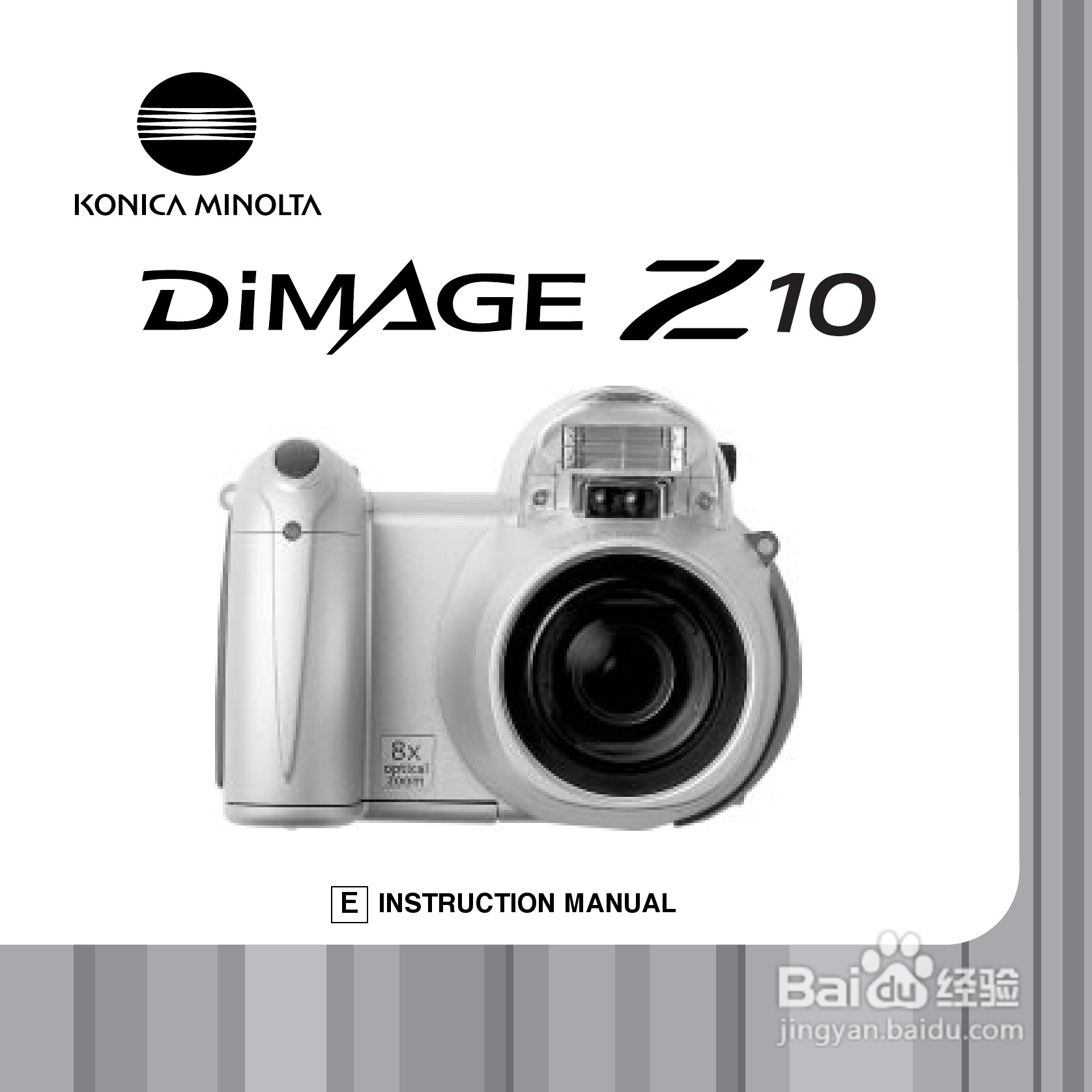 柯尼卡美能达 DiMAGE Z10数码相机说明书:[1]