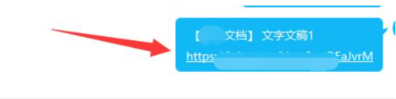 如何发送文档