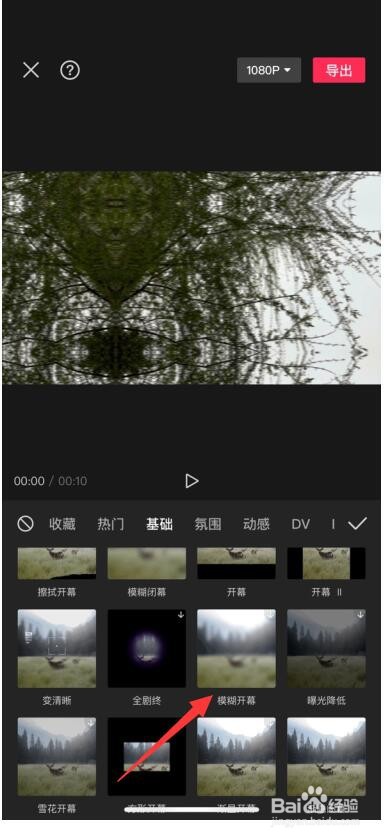 剪映模糊开幕特效在哪