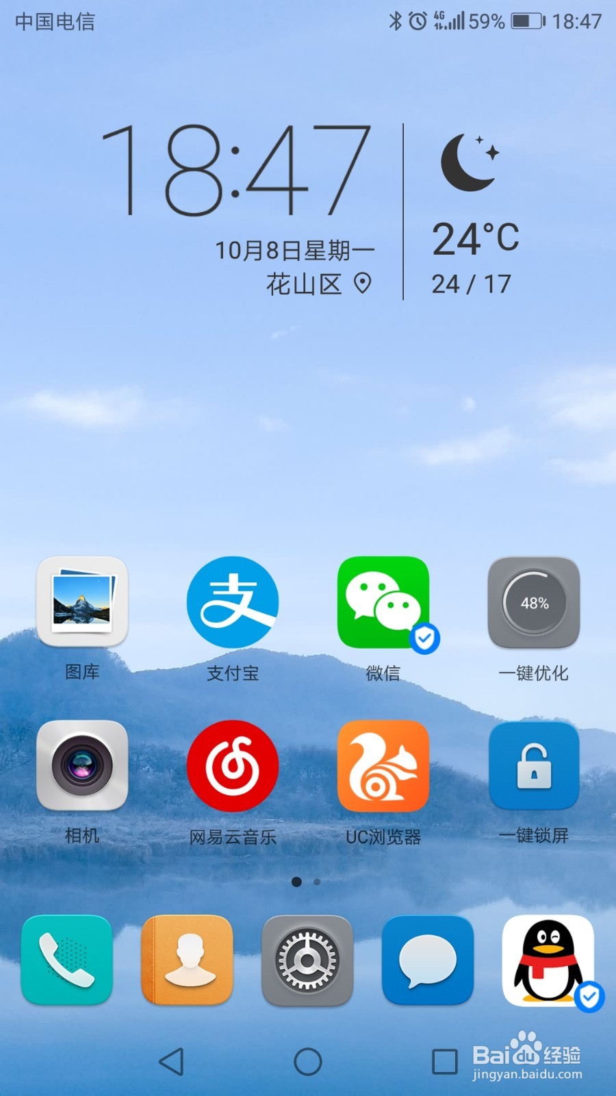 微信内存如何清理