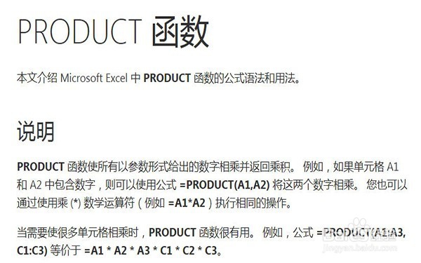 如何用Excel软件处理复杂的乘除运算呢