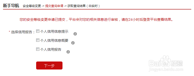 如何网上查询个人信用信息个人征信查询方法
