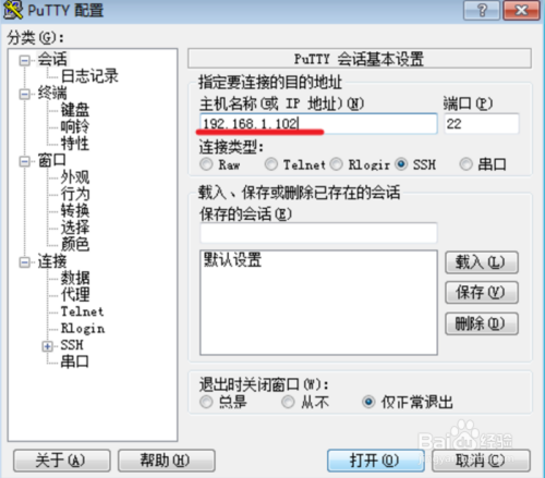 ssh命令登陆设备