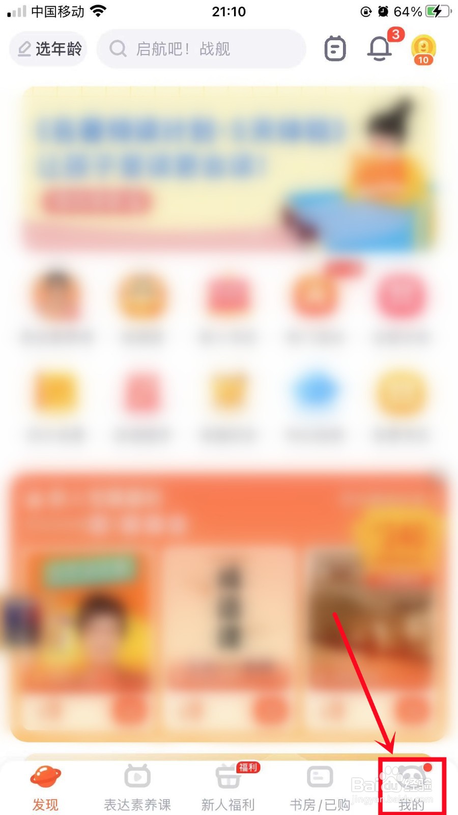 少年得到App如何添加收货地址