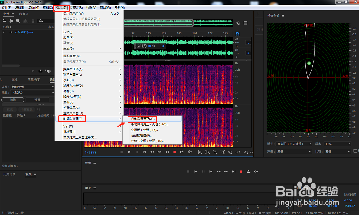 AU中怎么设置C大调自动音调更正效果?
