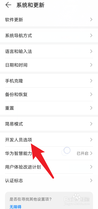 华为录屏触摸点怎么去掉
