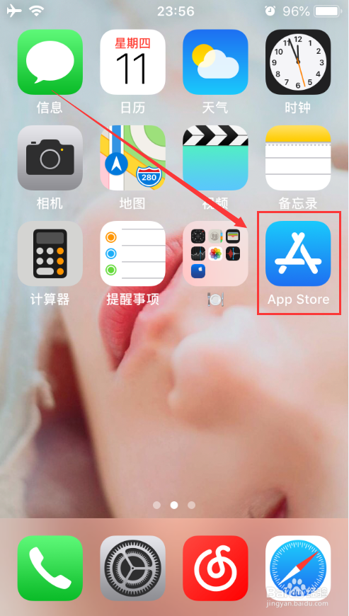 iOS设备如何取消App Store应用订阅
