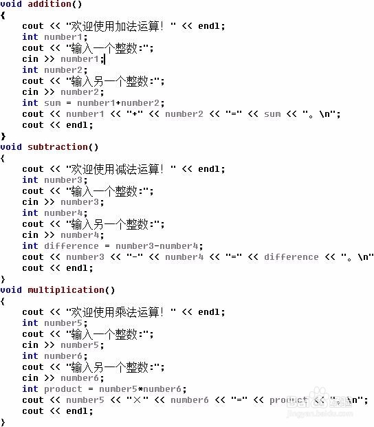 【C++实践系列】【第一讲】C++入门级计算器