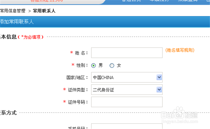 12306身份证待核验时间?待核验未通过怎么办?