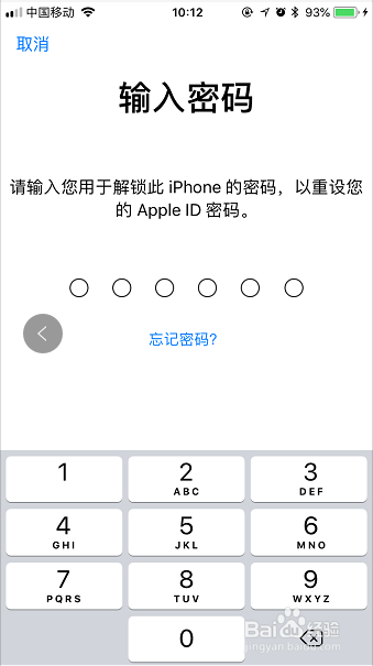 如何解除Apple ID账户锁定？