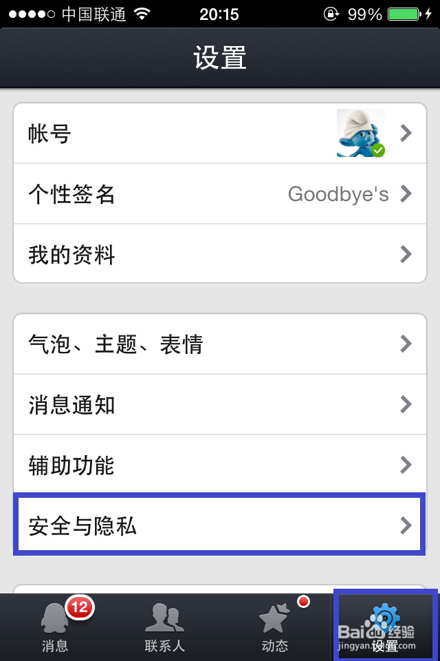 电脑QQ忘了下线怎么办?