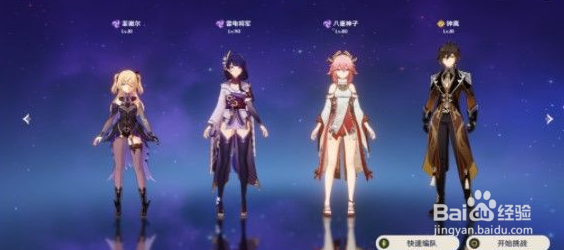 原神枕仙桥火列星屯怎么完成