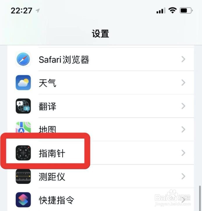 苹果指南针在哪关掉真北功能？