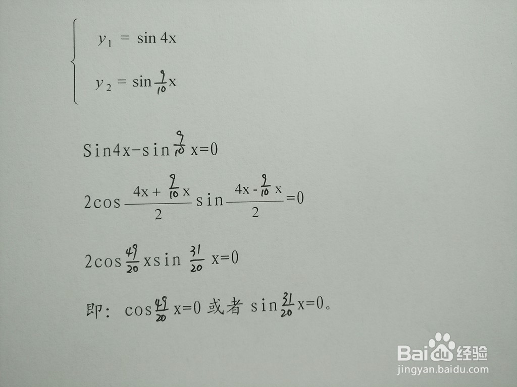 求三角函数y1=sin4x与y2=sin9x/10的交点
