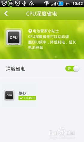 对手机充电和省电的2个妙招
