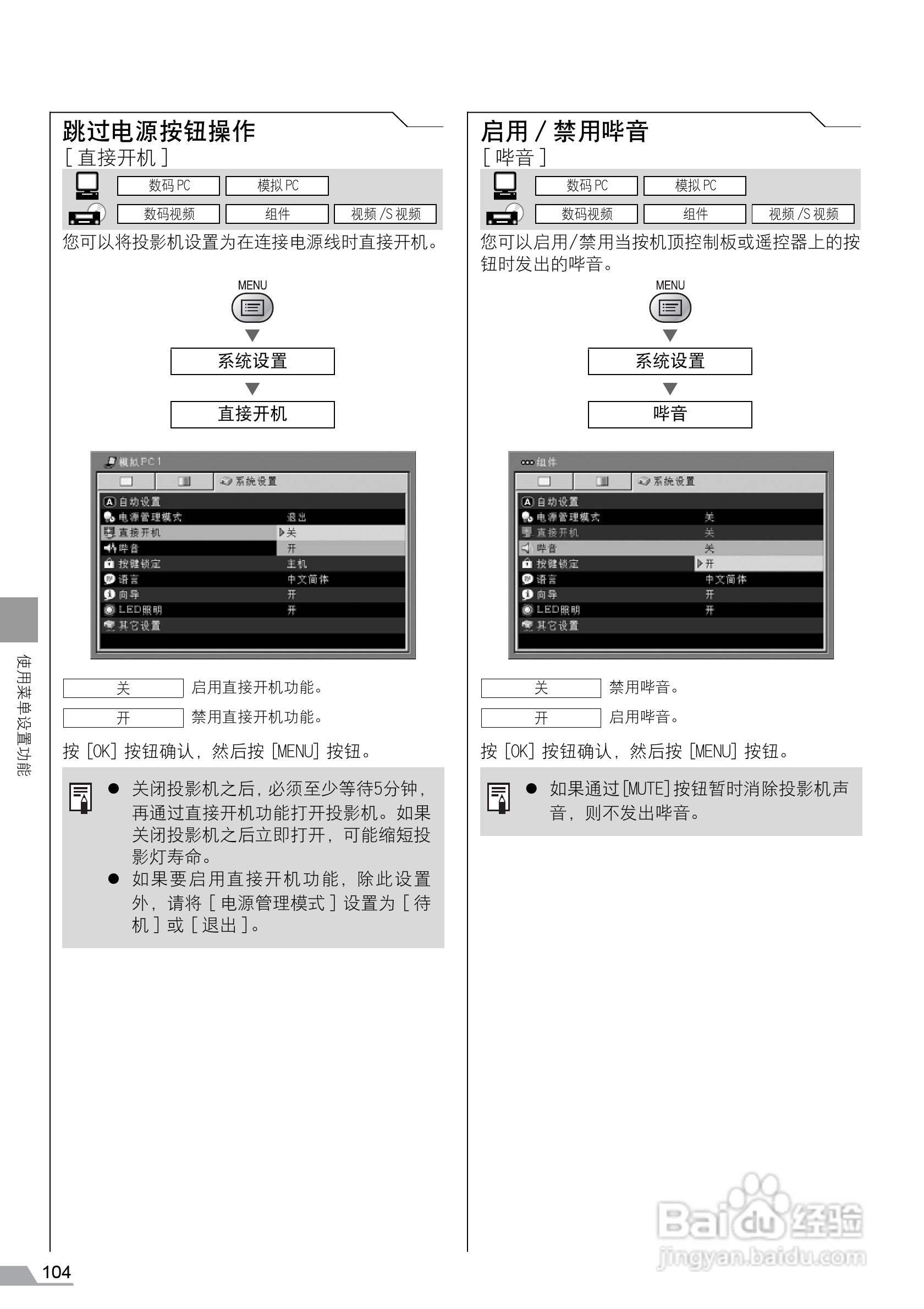 佳能SX6投影仪使用说明书:[11]