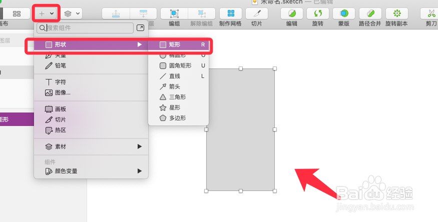 Sketch如何绘制铃声图标
