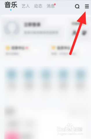酷狗音乐直播入口怎么关闭
