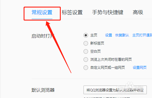 电脑版QQ浏览器如何不显示搜索热词