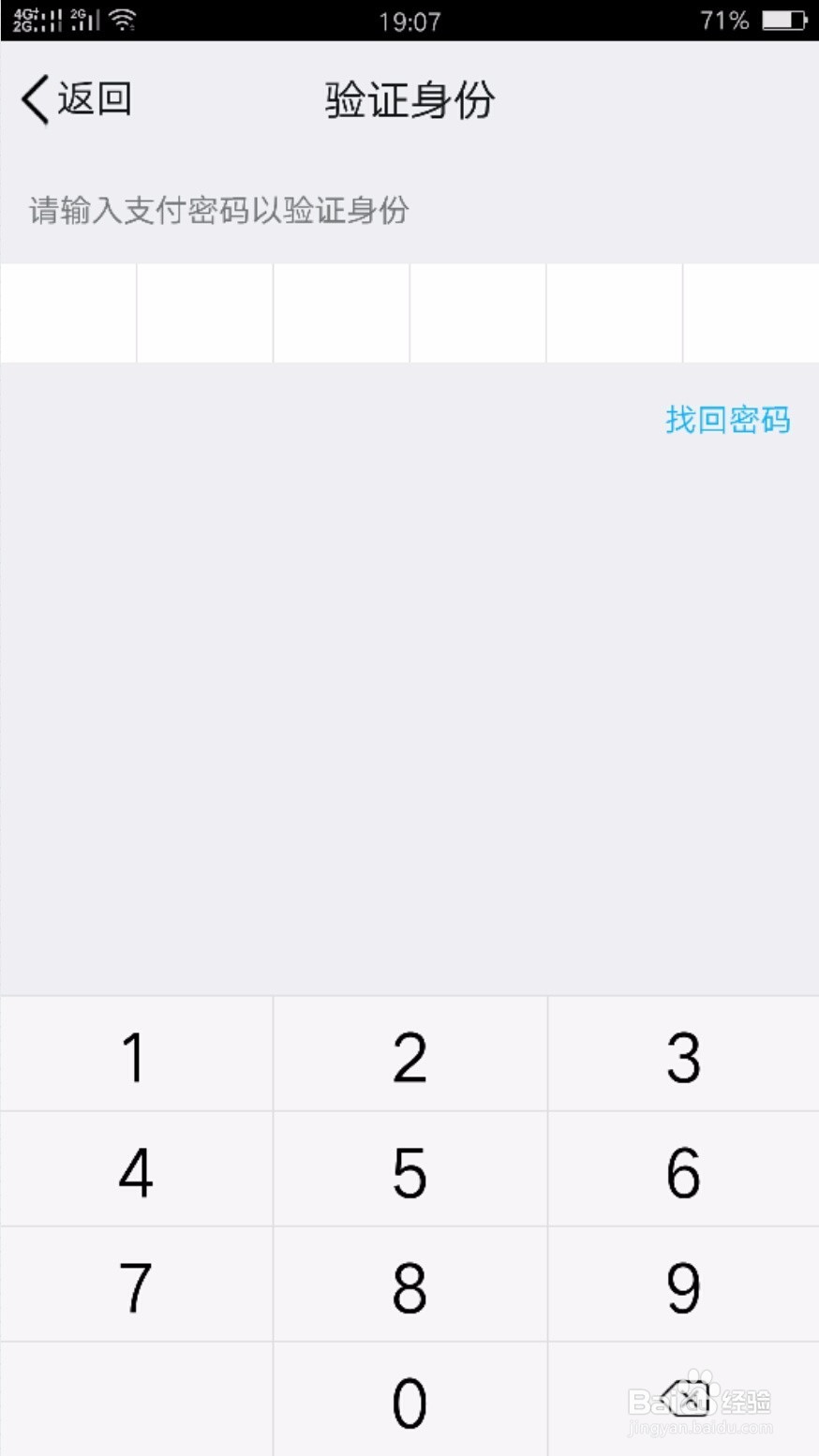 QQ如何开通指纹支付
