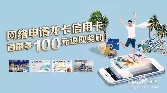 怎么从网上申请信用卡