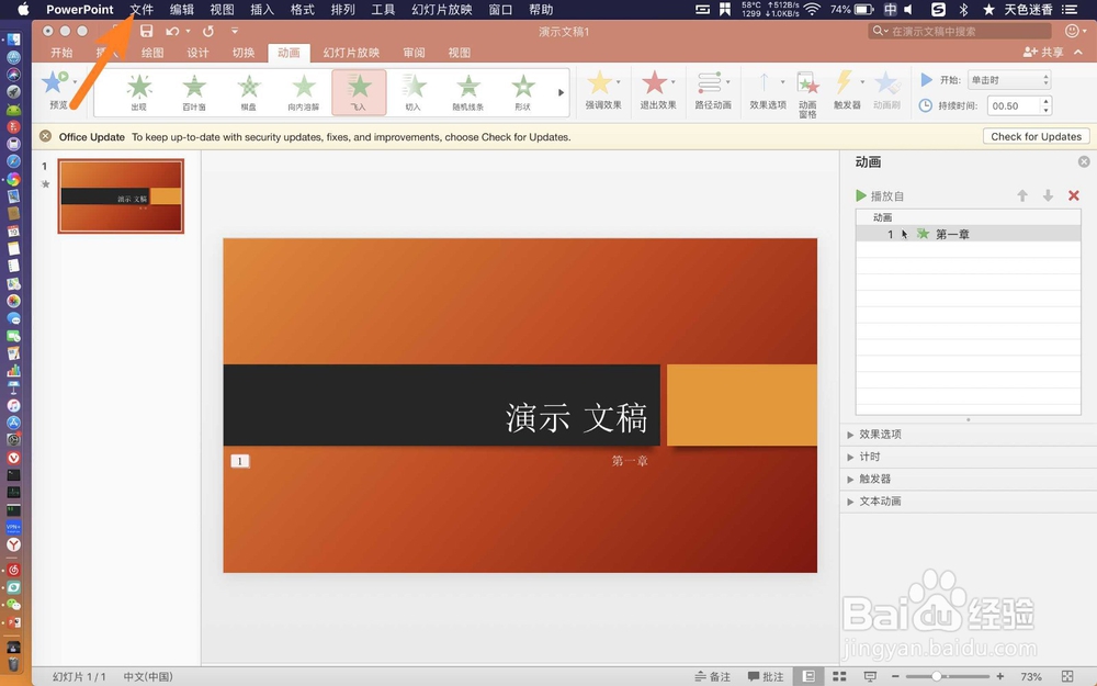 如何做ppt幻灯片-5分钟学会自己做ppt演示文稿