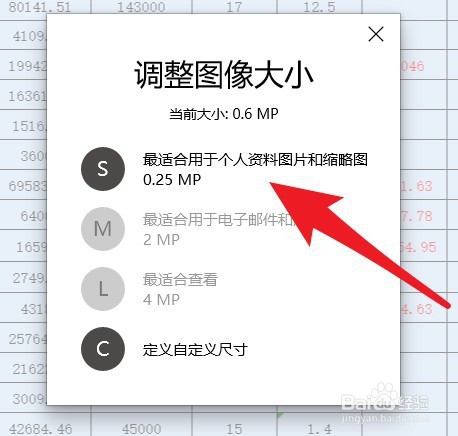 如何压缩PPT文件的大小