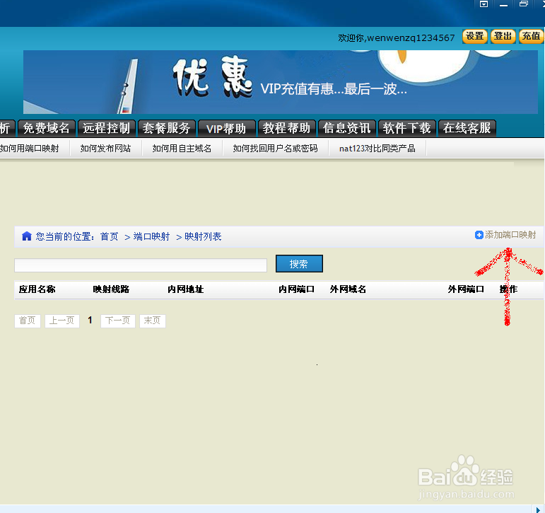 我的世界器nat123教开服和如何安装java和net4.0