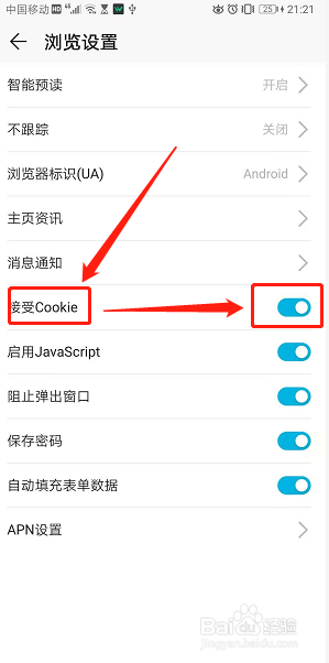 怎么让你的浏览器登不上网站会员