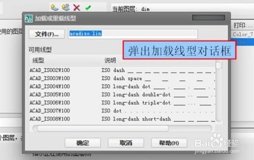 cad线型怎么添加虚线