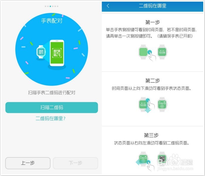 华为儿童手表如何添加联系人