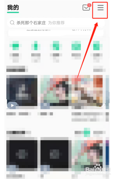 虾米音乐歌单如何导入进QQ音乐？