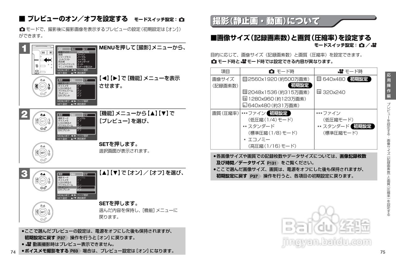 日立 HDC-531数码相机说明书:[4]