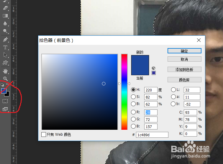 如何用Photoshop给自己扣出证件照