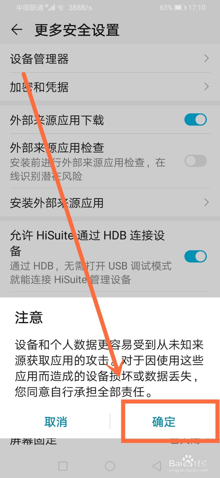 手机下载安装软件失败怎么办