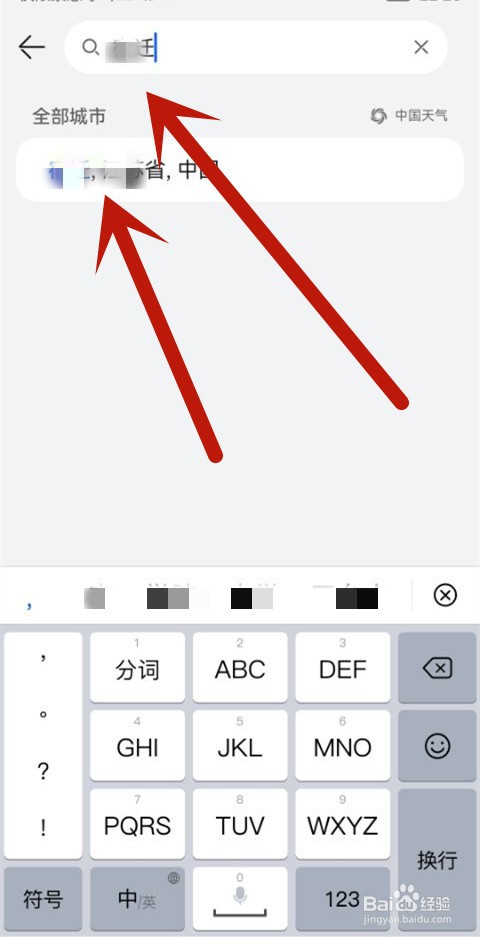 如何添加一个地方的天气预报功能？