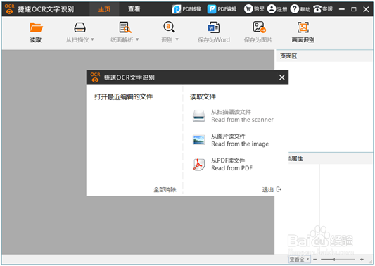 怎么把图片上的文字提取出来