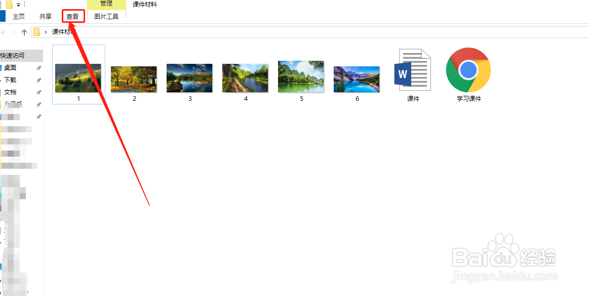 电脑的文件怎么设置显示后缀名