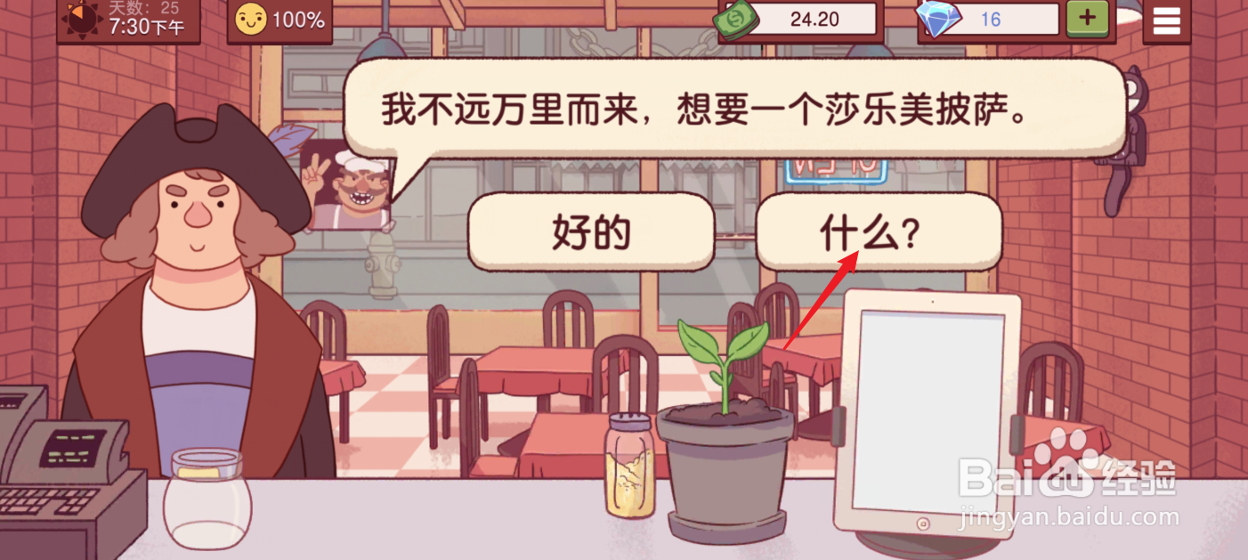 可口的披萨，美味的披萨